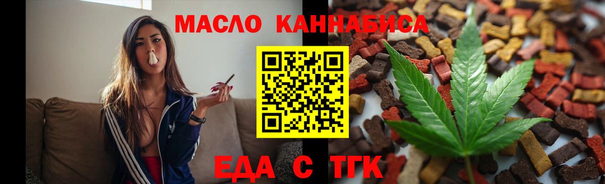 Жигулёвск  Cannafood марихуана  Вход с VPN 