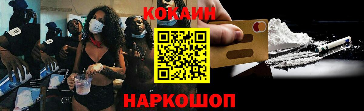 COCAIN Боливия Жигулёвск