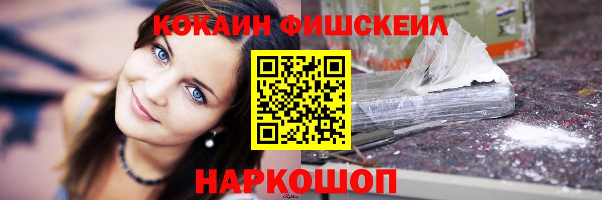 Кокаин VHQ  Кокаин Эквадор  Вход с VPN  Кокаин  Жигулёвск 