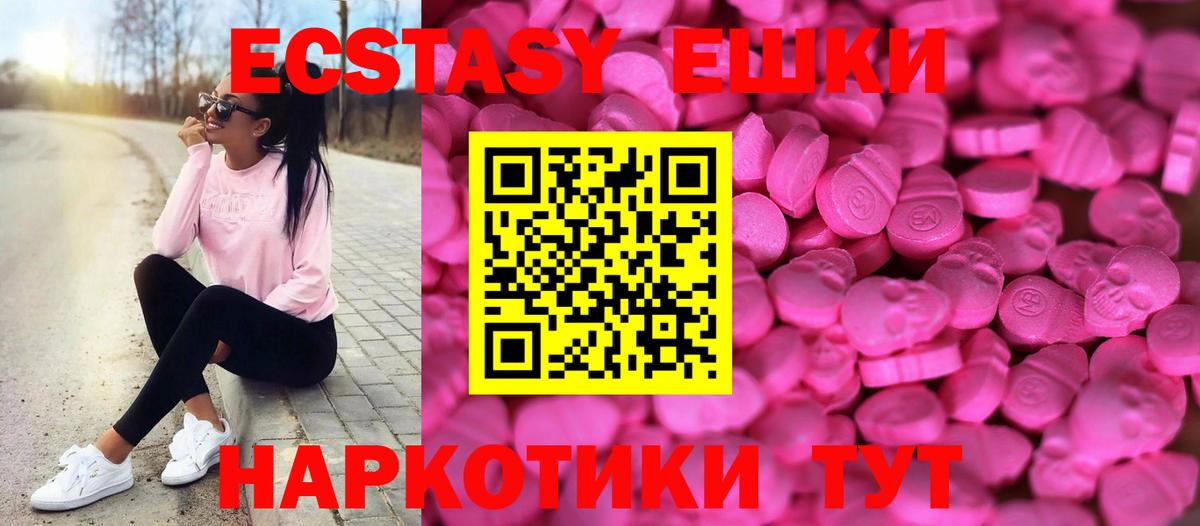 Ecstasy диски Жигулёвск