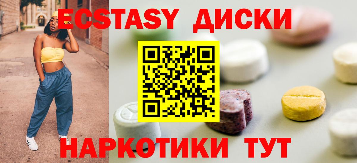 Экстази MDMA  Экстази  Вход с VPN  Жигулёвск  hydra вход  Ecstasy VHQ 
