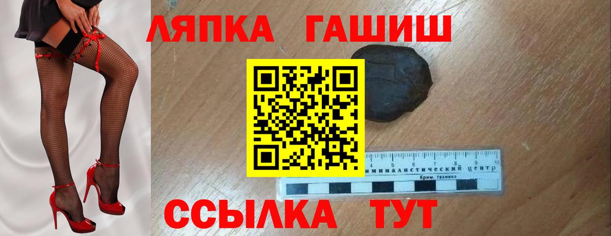 ГАШ Premium  ГАШИШ ice o lator  ГАШ  Жигулёвск  Вход с VPN 