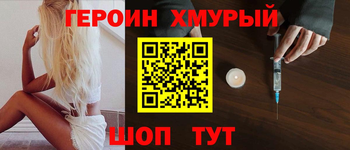 Жигулёвск  Героин белый  Героин  Вход с VPN 