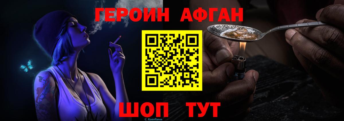 ГЕРОИН Heroin Жигулёвск