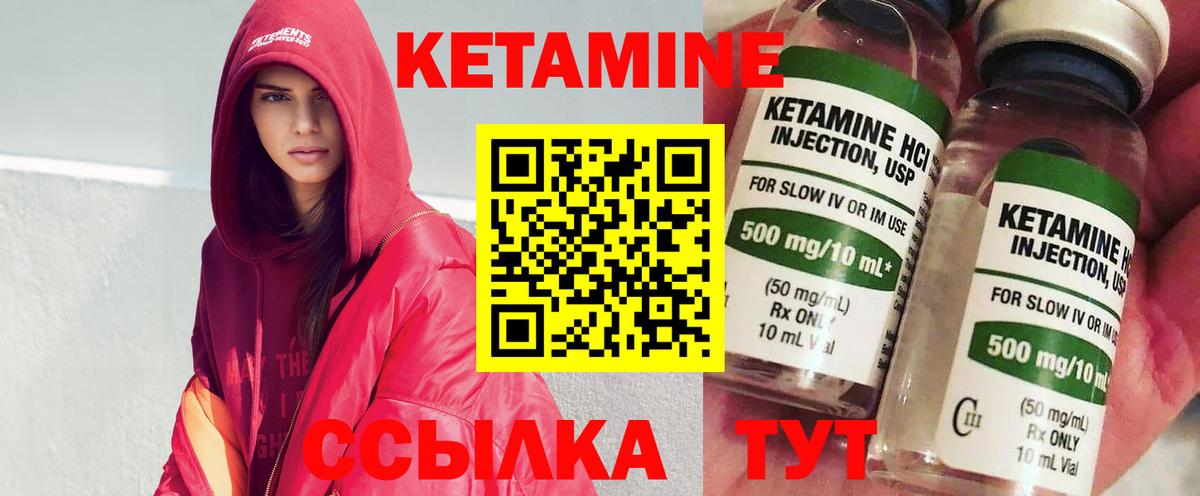 Кетамин ketamine  Кетамин VHQ  Вход с VPN  Жигулёвск 