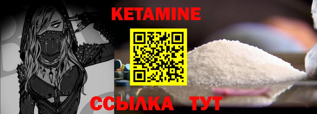 Кетамин VHQ Жигулёвск