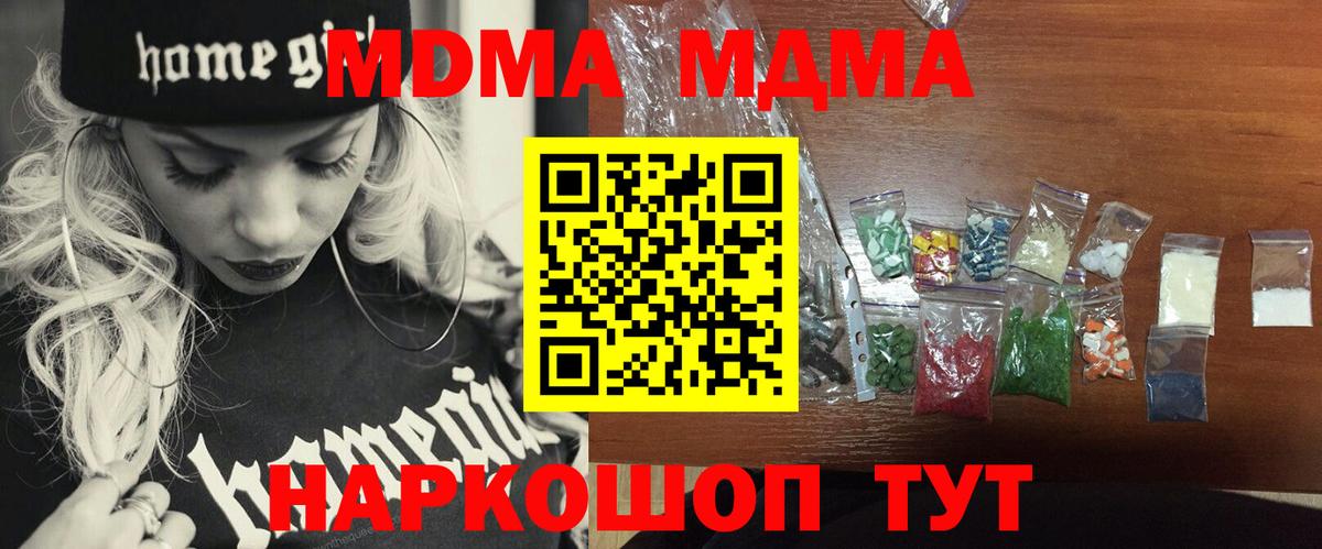 Жигулёвск  MDMA кристаллы  MDMA  Вход с VPN  MDMA VHQ 