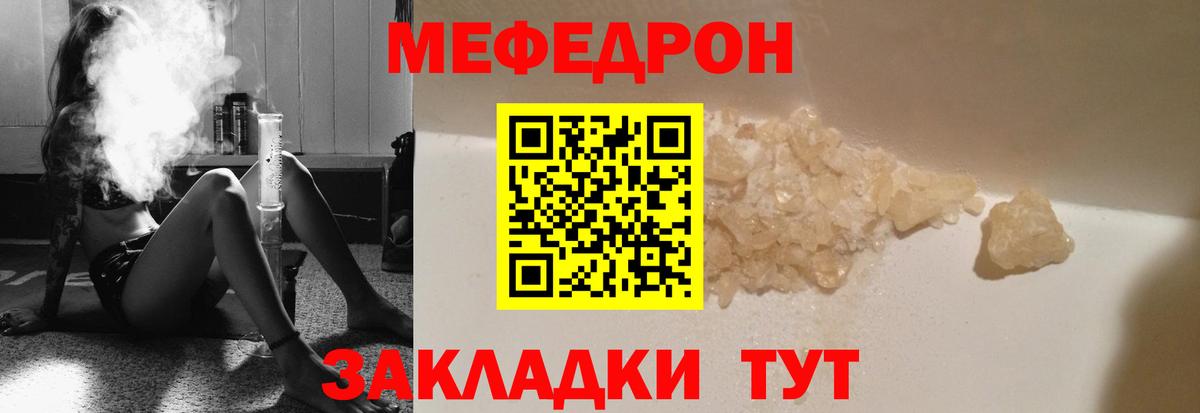 Меф Жигулёвск