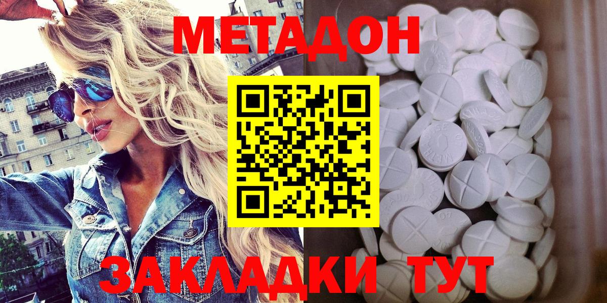 МЕТАДОН мёд  Вход с VPN  Жигулёвск 