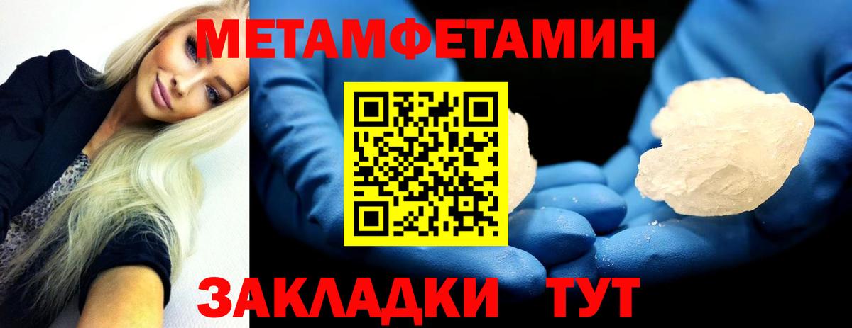 Жигулёвск  Первитин мет  Первитин мет  Вход с VPN 
