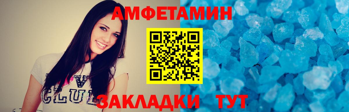 Метамфетамин мет Жигулёвск
