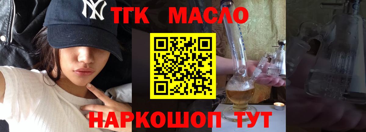 Жигулёвск  ТГК вейп  Вход с VPN 